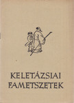 Major Gyula - Keletázsiai fametszetek / Keletázsia fametszetművészete [antikvár]