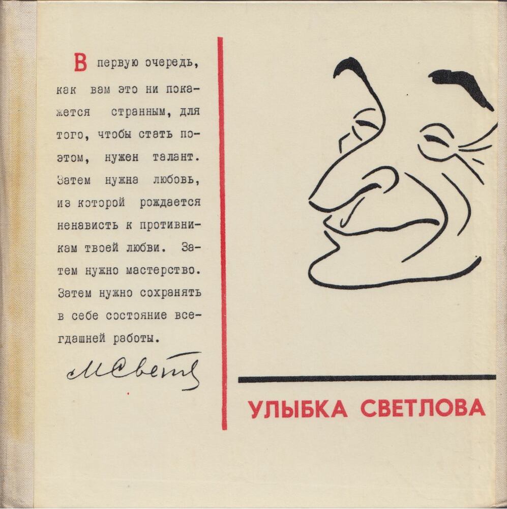 Ioszif Iginy - Szvetlov mosolya (orosz) [antikvár]