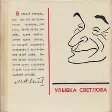 Ioszif Iginy - Szvetlov mosolya (orosz) [antikvár]