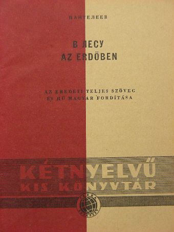 L. Pantyelejev - Az erdőben/A becsületszó [antikvár]