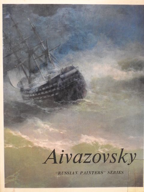 Aivazovsky [antikvár]