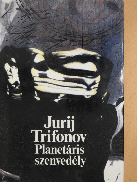 Jurij Trifonov - Planetáris szenvedély [antikvár]