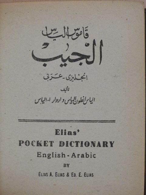 Edward Elias Elias - Elias' Pocket Dictionary [antikvár]