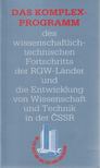 Obzina, Jaromír - Der Komplexprogramm des wissenschaftlich-technischen Fortschritts der RGW-Länder und die Entwicklung von Wissenschaft und Technik in der ČSSR bis zum Jahr 2000 [antikvár]