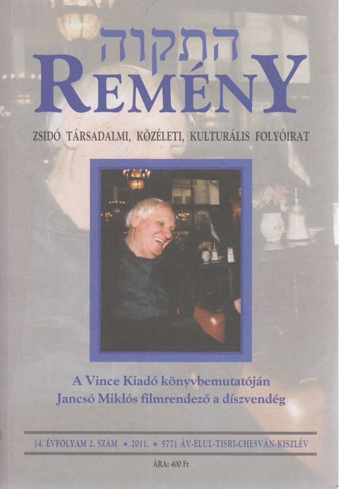 Benedek István Gábor - Remény 2011. Nyár-Ősz [antikvár]