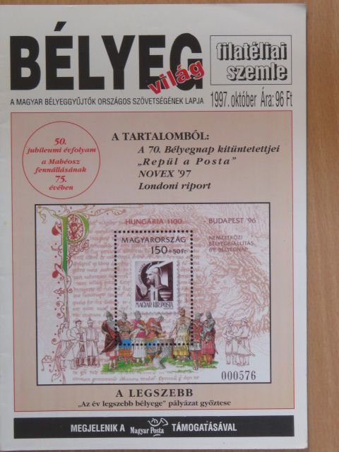 Ács Imre - Bélyegvilág 1997. október [antikvár]