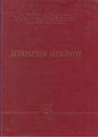 több szerző - Értékpapírok kézikönyve [antikvár]