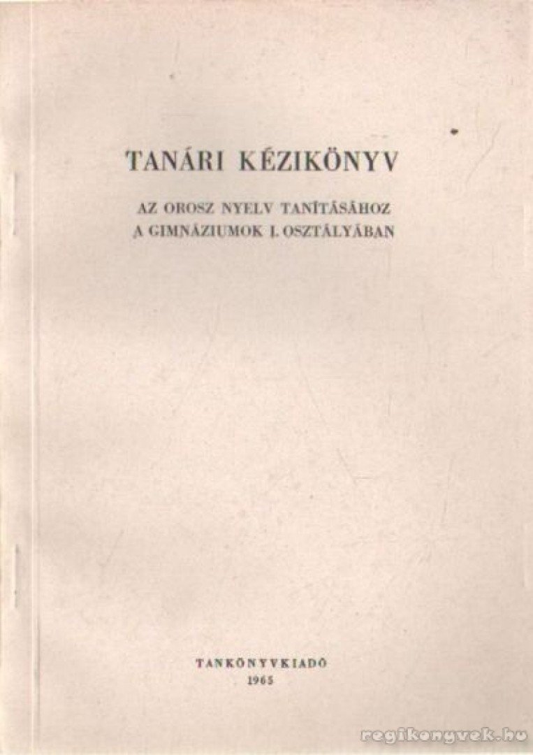 Kosaras István - Tanári kézikönyv az orosz nyelv tanításához a gimnáziumok I. osztályában [antikvár]