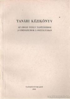Kosaras István - Tanári kézikönyv az orosz nyelv tanításához a gimnáziumok I. osztályában [antikvár]