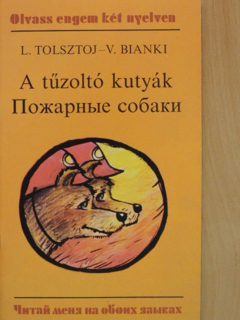 Lev Tolsztoj - A tűzoltó kutyák [antikvár]