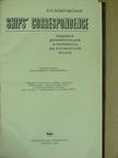 V. J. Borovsky - Ships' Correspondence [antikvár]