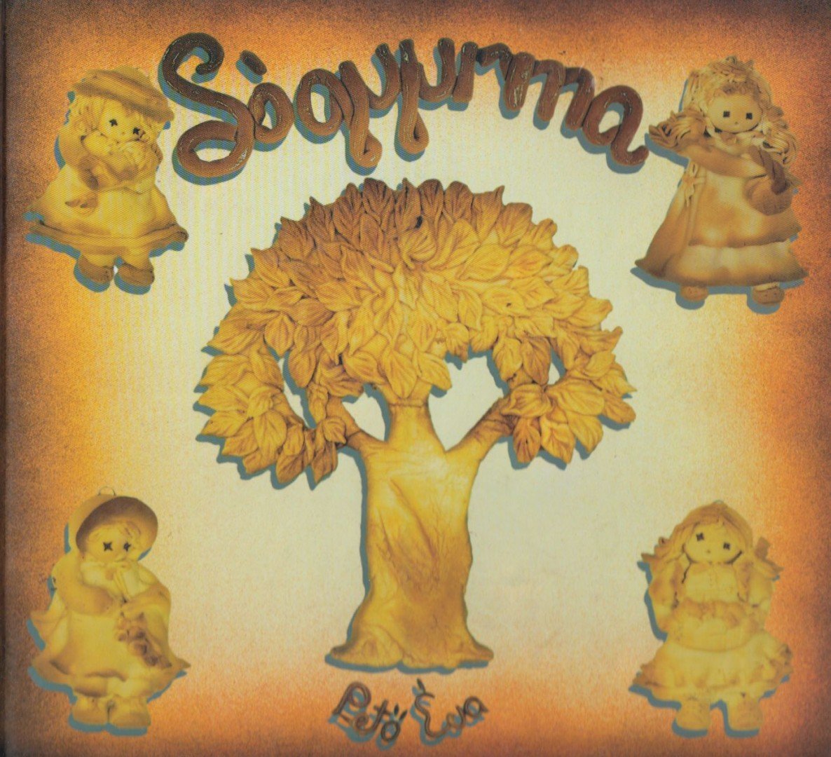 Pető Éva - Sógyurma [antikvár]