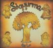 Pető Éva - Sógyurma [antikvár]