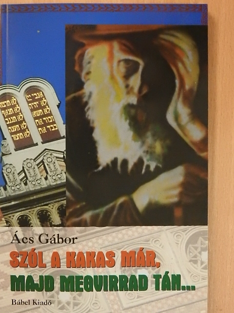 Ács Gábor - Szól a kakas már, majd megvirrad tán... [antikvár]