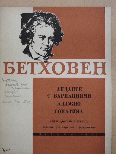 Ludwig van Beethoven - Andante with variations/Adagio/Sonatina [antikvár]