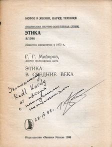 Gennagyij Majorov - Etika a középkorban (dedikált) (orosz) [antikvár]