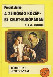 Prepuk Anikó - A zsidóság Közép- és Kelet-Európában a 19-20. században [antikvár]