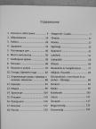 Dr. Hamsovszki Szvetlana - Alaptársalgás oroszul [antikvár]