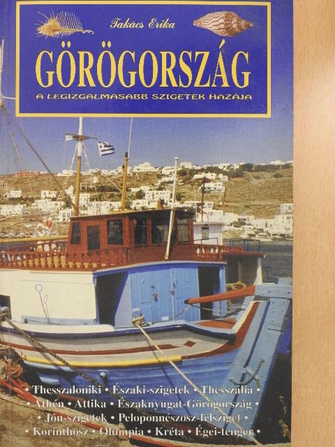 Takács Erika - Görögország [antikvár]