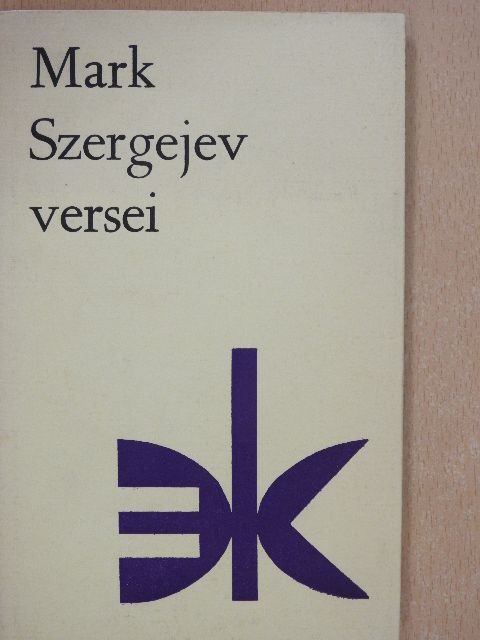 Mark Szergejev - Mark Szergejev versei [antikvár]