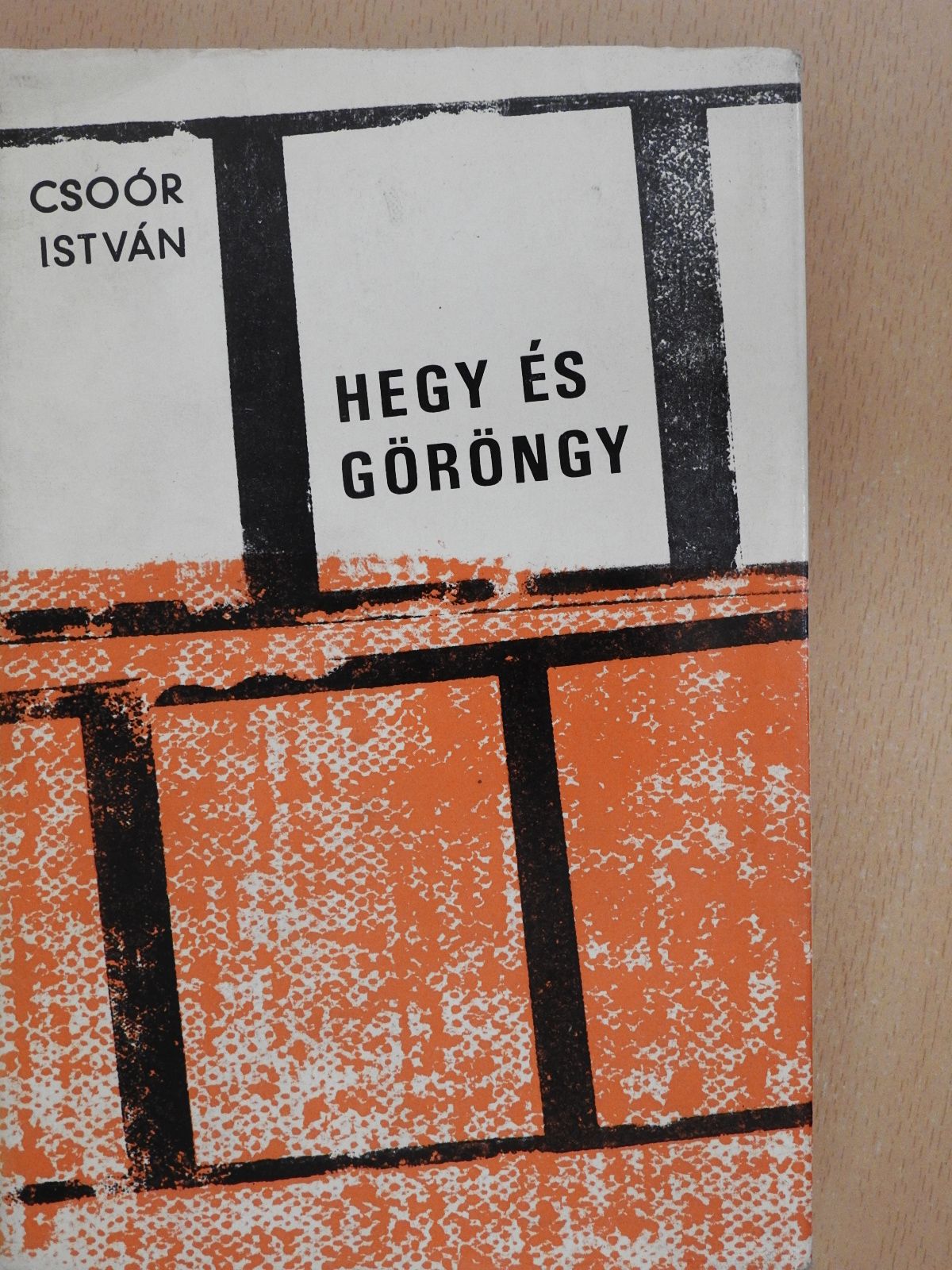 Csoór István - Hegy és göröngy (dedikált példány) [antikvár]