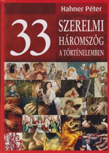 Hahner Péter - 33 szerelmi háromszög a történelemben [antikvár]