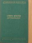 Agathiász - Görög költők antológiája [antikvár]
