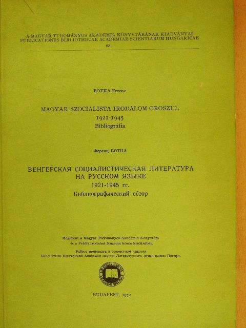 Botka Ferenc - Magyar szocialista irodalom oroszul [antikvár]