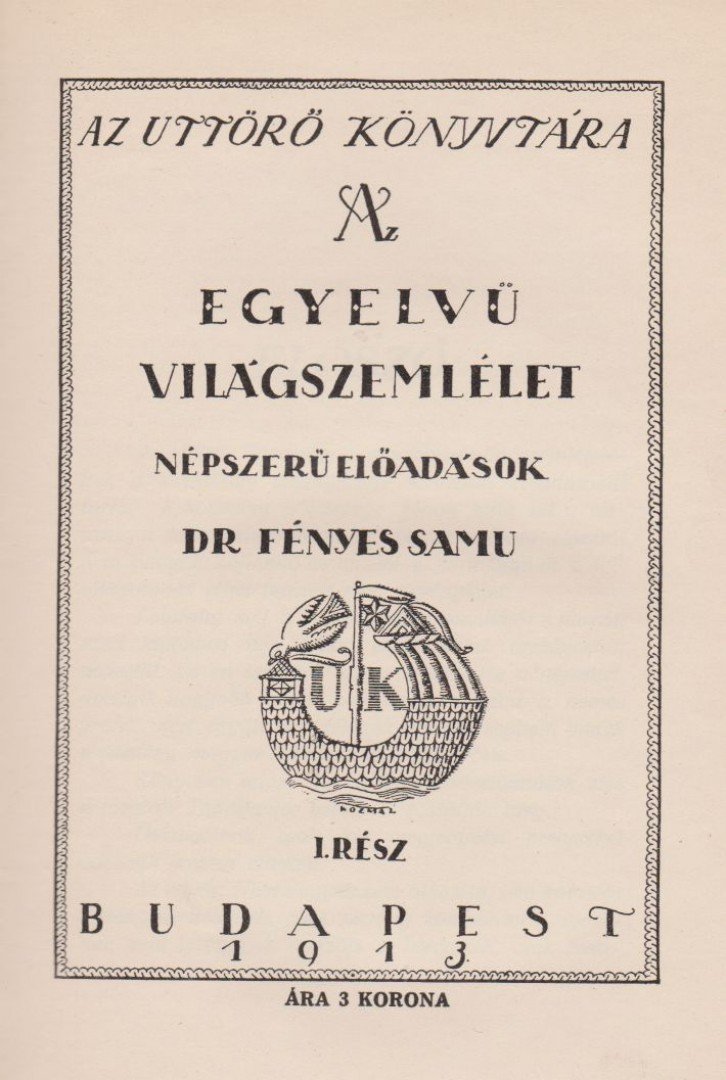 Fényes Samu - Az egyelvű világszemlélet [antikvár]