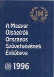 dr. Simányi József - A Magyar Újságírók Országos Szövetségének Évkönyve 1996 [antikvár]