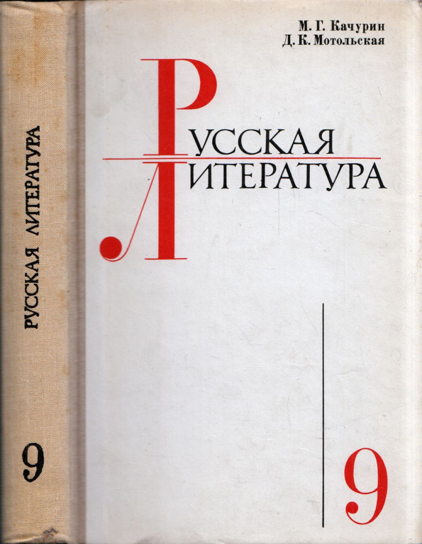 Orosz irodalom 8. (orosz) [antikvár]