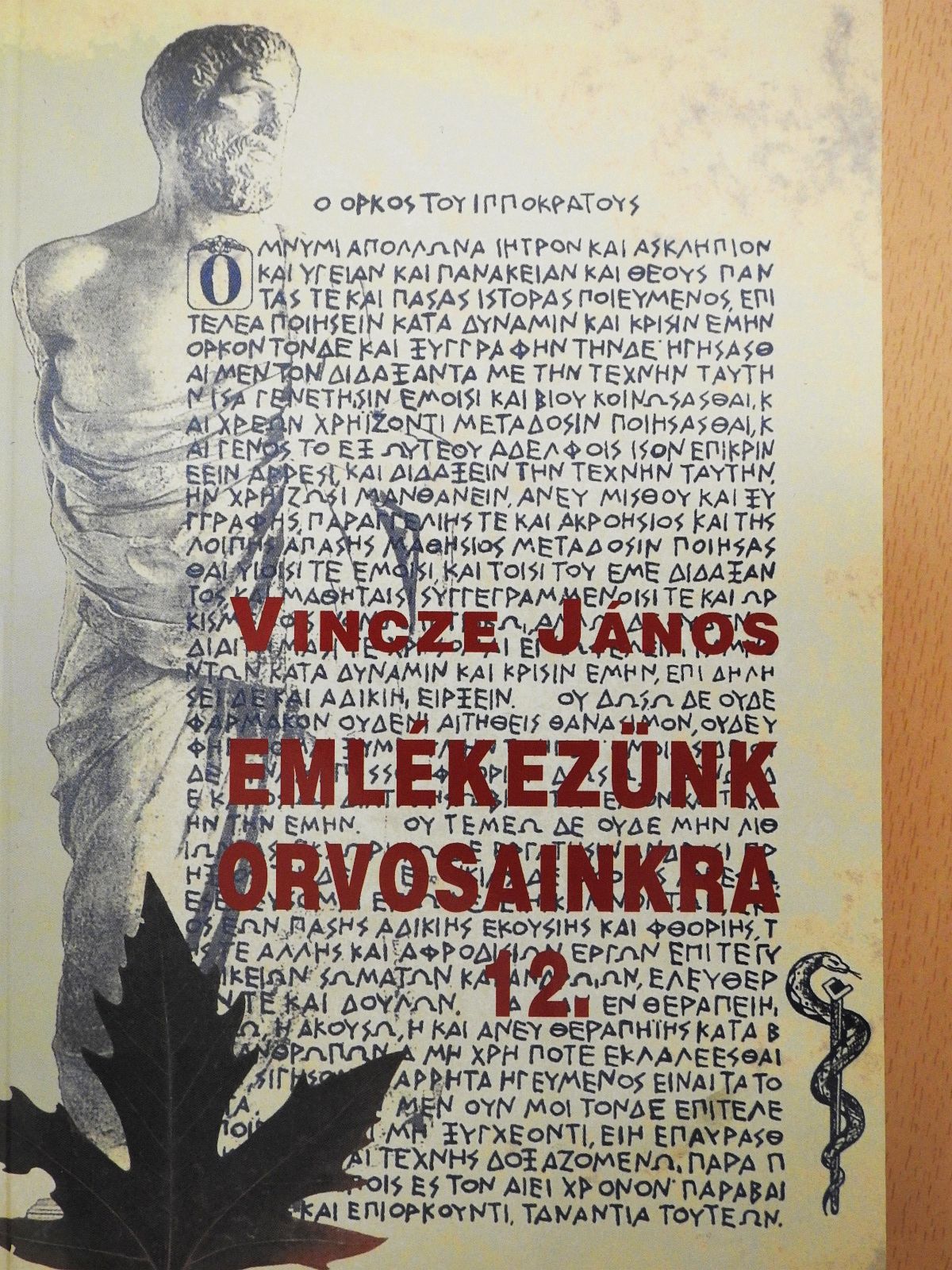 Dr. Bárányi Ferenc - Emlékezünk orvosainkra 12. (kétszeresen dedikált példány) [antikvár]