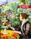 VIRÁG JUDIT - Virág Judit Galéria - Őszi aukció 2011 [antikvár]