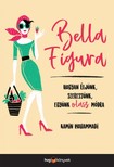 Kamin Mohammadi - Bella Figura - Hogyan éljünk, szeressünk, együnk olasz módra [eKönyv: epub, mobi]