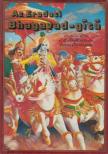A. C. BHAKTIVEDANTA SWAMI PRABHUPÁDA - Az eredeti Bhagavad-gítá [antikvár]
