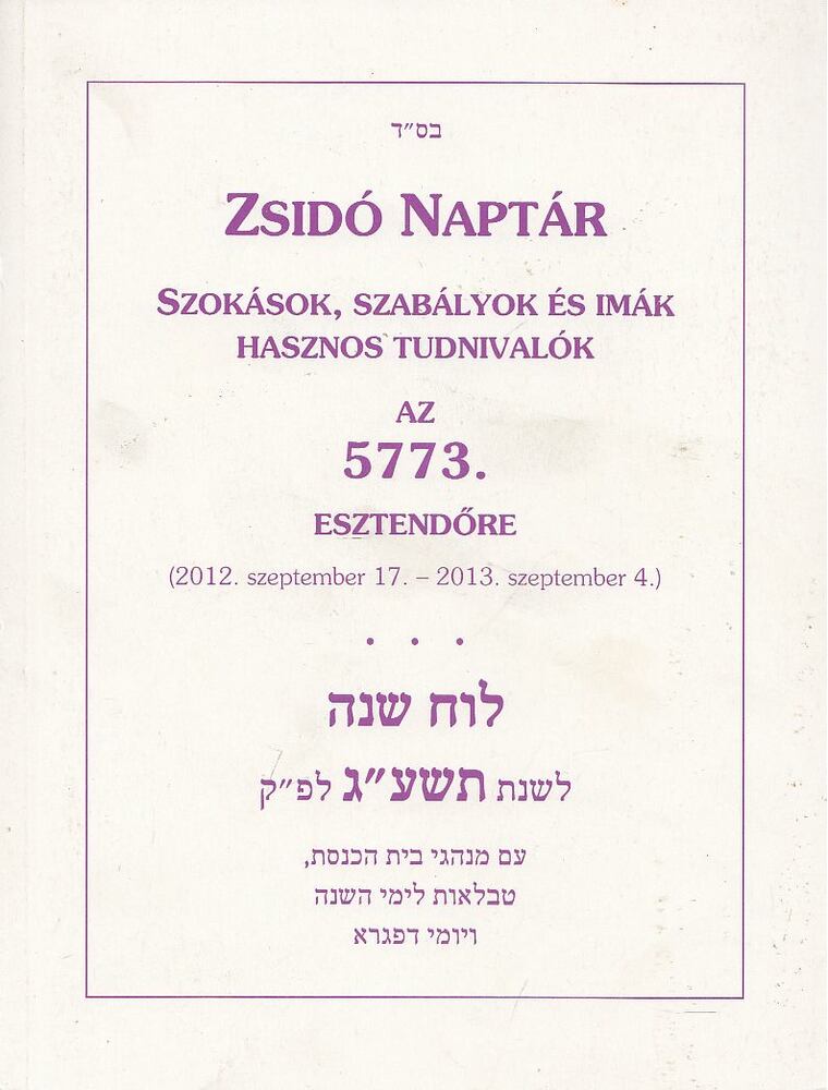 Nógrádi Bálint (szerk.) - Zsidó naptár az 5773. esztendőre [antikvár]