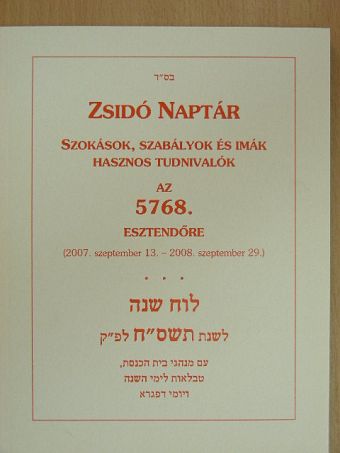 Zsidó naptár az 5768. esztendőre [antikvár]