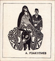 Irina Szviridova - Alekper Rzakuliev [antikvár]