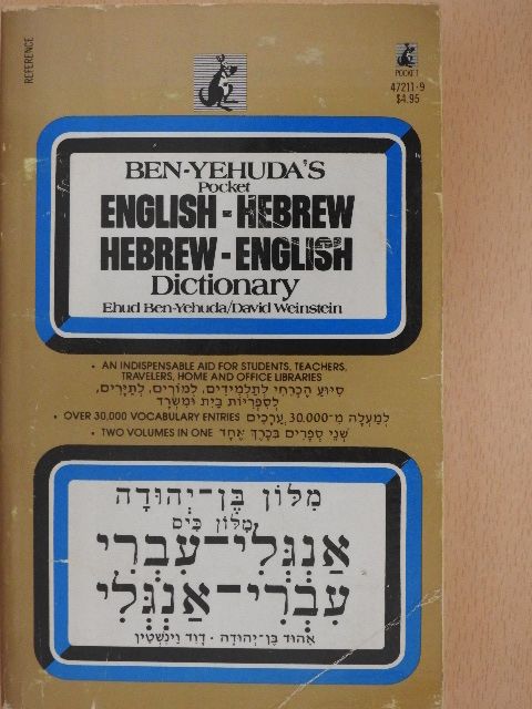 Ben-Yehuda's Pocket English-Hebrew/Hebrew-English Dictionary [antikvár]