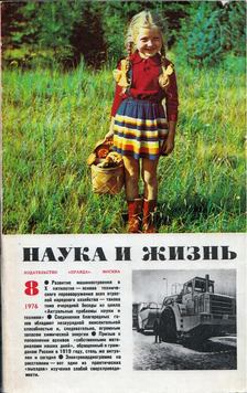 Tudomány és élet 1976/8 (orosz) [antikvár]