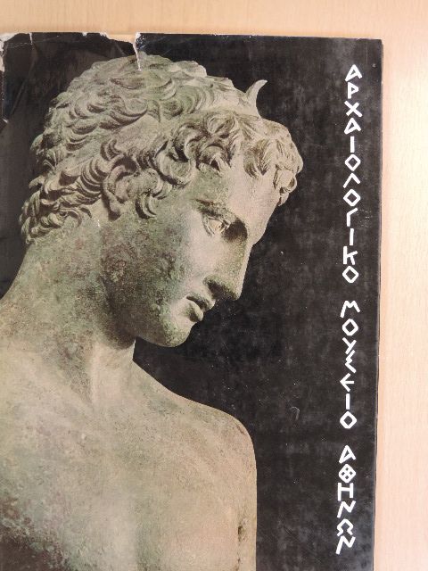 Helen Papadakis - National Museum of Archaeology Athens [antikvár]