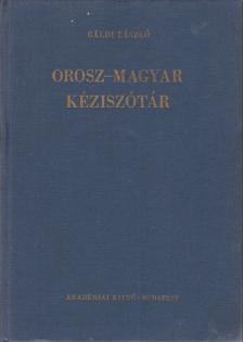 GÁLDI LÁSZLÓ - Orosz-magyar kéziszótár [antikvár]