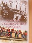 Hetényi Tamás - A Bicskei Gyermekotthon története [antikvár]