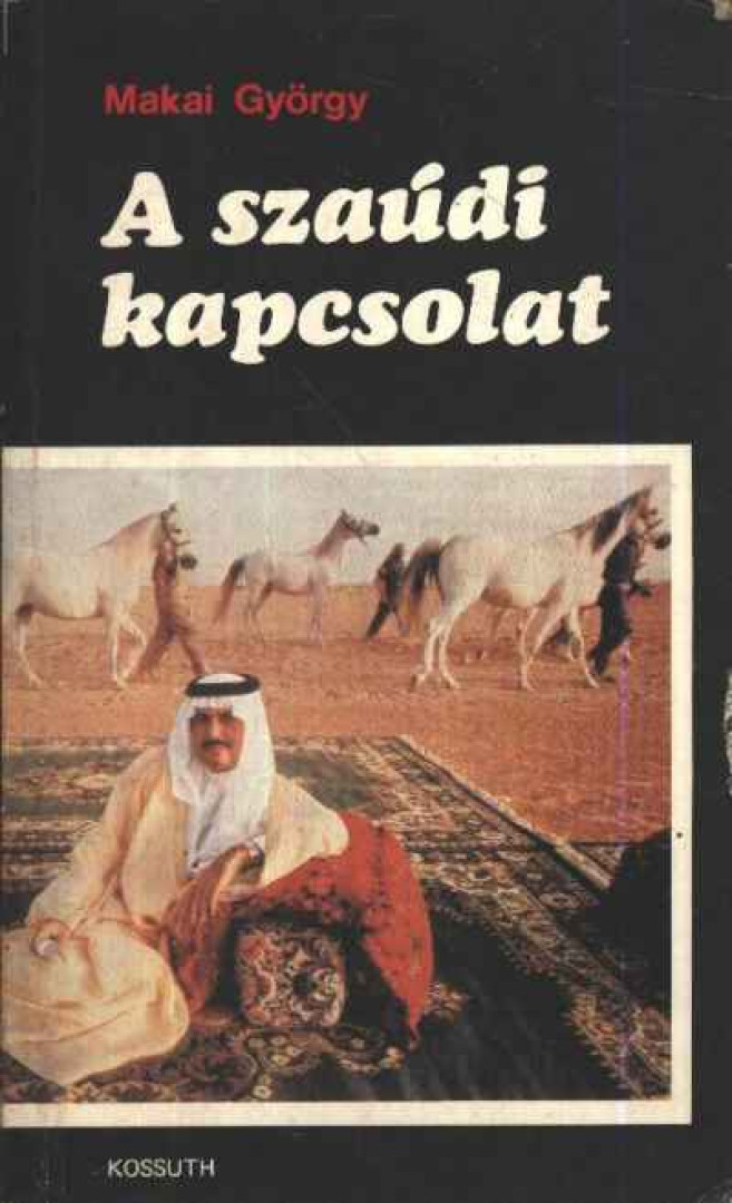 MAKAI GYÖRGY - A szaúdi kapcsolat [antikvár]