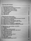 Márkó József - Takarmányozástan [antikvár]