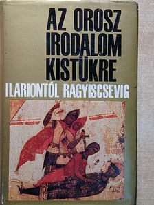 Alekszandr Ragyiscsev - Az orosz irodalom kistükre [antikvár]