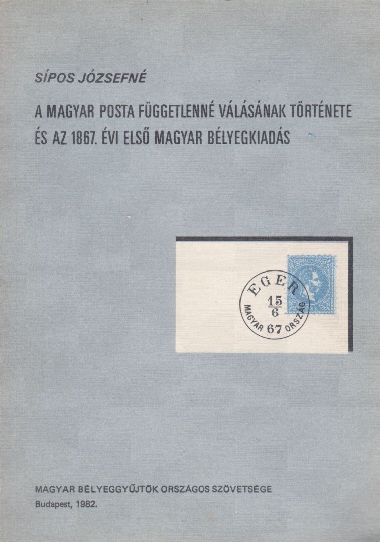 Sipos Józsefné - A Magyar Posta függetlenné válásának története és az 1867. évi első magyar bélyegkiadás [antikvár]
