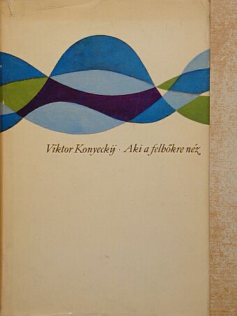 Viktor Konyeckij - Aki a felhőkre néz [antikvár]
