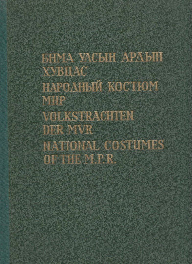 U. Yadamsuren, B. Sodnom - Mongol népviseletek (mongol, orosz, német, angol) [antikvár]
