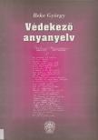 Beke György - Védekező anyanyelv [antikvár]